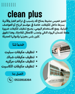 أزرق عصري خدمة تنظيف منشور على انستغرام