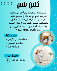 أزرق عصري خدمة تنظيف منشور على انستغرام (1)