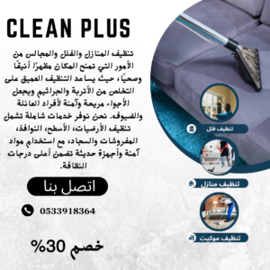 blue and black simple cleaning service instagram post (1)